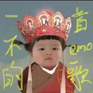 一首不emo的歌（ft.VET)