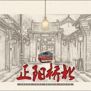 败家子(一本正经的瞎演版）