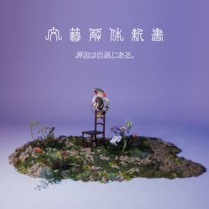 ニヒリズムプリズム