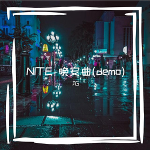 NITE 晚安曲(DEMO)