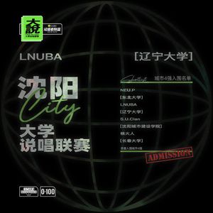 辽宁大学Cypher：on this road(在路上)