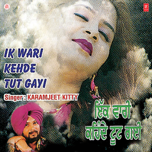 Paaniyan Nu Ag Lag Ju