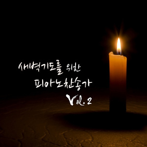 곤한 내 영혼 편히 쉴 곳과