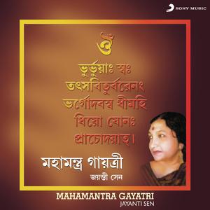 Mahamantra Gayatri