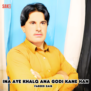 Kana Dasa Ile Ak Chekare