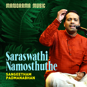 Saraswathi Namosthuthe (Carnatic Classical Vocal)