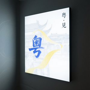 天涯浪子