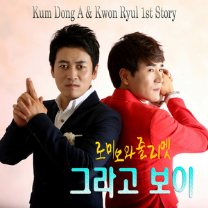 로미오와 줄리엣 (feat. 레이디루나)