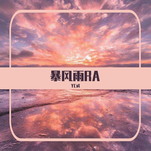 暴风雨RA（翻自 Higher Brothers/马思唯）