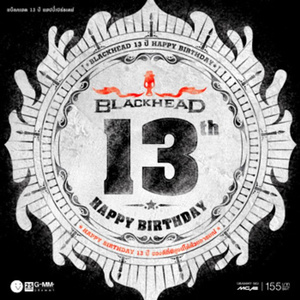 ไม่ตอบได้ไหม