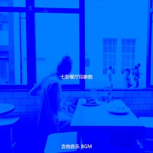 优美咖啡店器乐