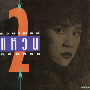 อาจจะเป็นคนนี้