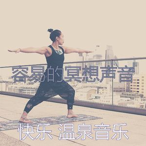 柔和的瑜伽时刻