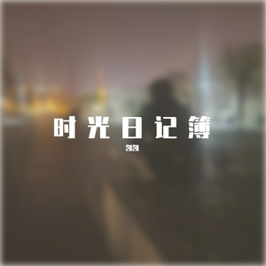 这一生关于你的风景