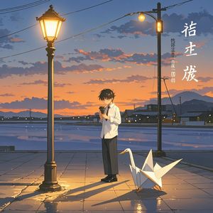 为什么我爱的人不爱我-杨（小文）