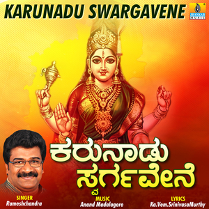 Karunadu Swargavene