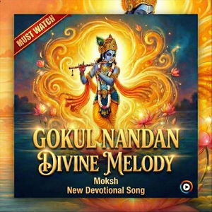 Gokul Nandan (Hey Dukh Bhanjan)