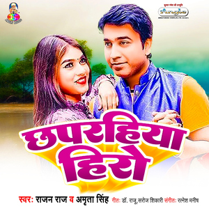 Mush Ghusal Lahnga Me