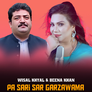 Pa Sari Sar Garzawama