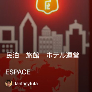 ESPACE SONG