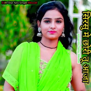 SIRSU ME CHHORI TU AAJA