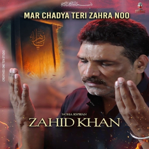 MAR CHADYA TERI ZAHRA NOON