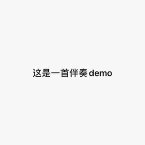 恢复出厂设置（demo）