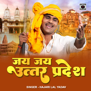 Jai. Jai Uttarpradesh