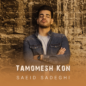 Tamoomesh Kon