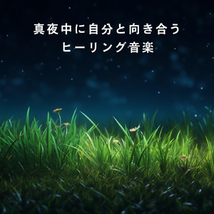 Healing Touch in Silence