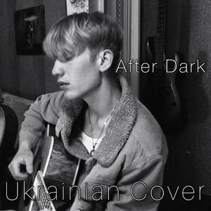 After Dark (Ukrainian Cover)