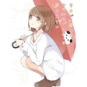 不可思議のカルテ 梓川花楓 Ver.