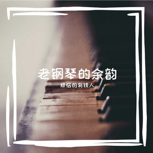 无期之约蝉鸣浸在晚风里