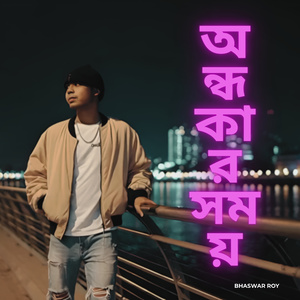 Andhokar Shomoy