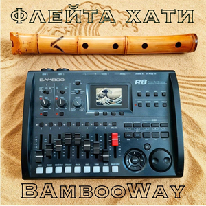 Небесная трель