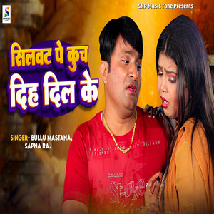 Silvat Pe Kuch Diha Dil Ke