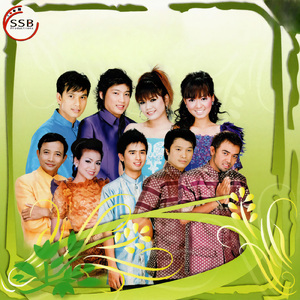 ឆ្នាំថ្មីនឹកស្នេហ៍ចាស់