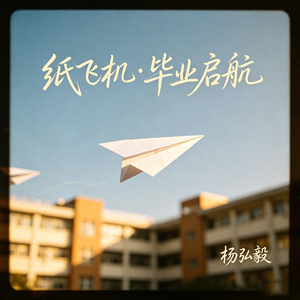 杨弘毅-大寒