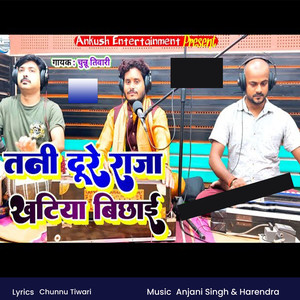 Tani Dure Raja Khatiya Bichhai