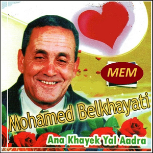 Enti bessahtek el khatem