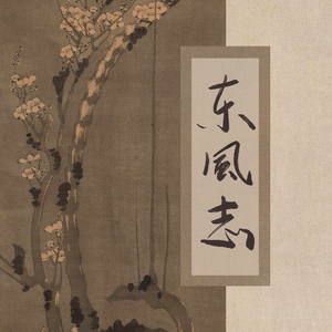 「各唱各」东风志