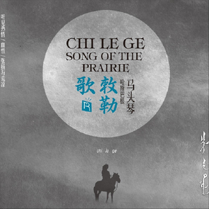 Subuodai (Tuvan Folksong)