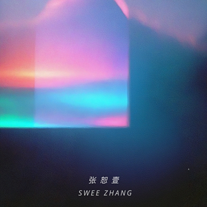 我的灵魂是碎玻璃折射的极光