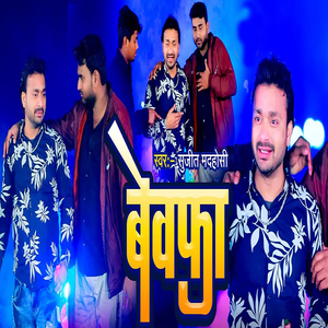 Bewafa