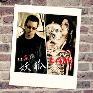 VOICE (feat. 妖狐)