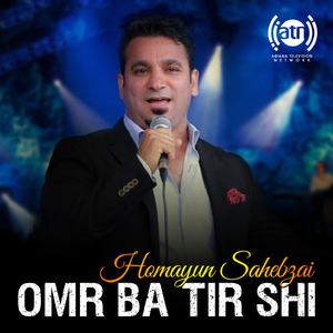 Omr Ba Tir Shi