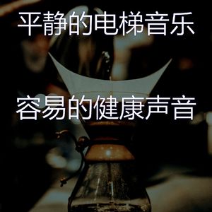 一尘不染办公室工作印象数