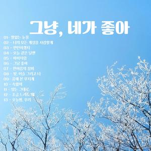 오늘 같은 날엔