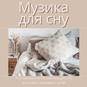 М'які подушки