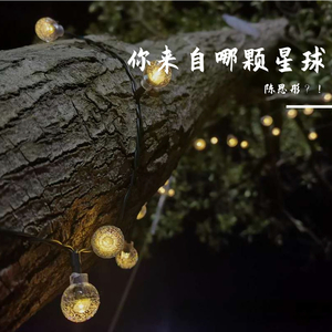 你属于哪颗星球